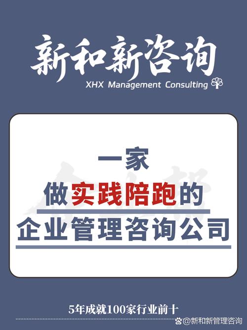 一家做实践陪跑的企业管理咨询公司 在现在这个竞争超激烈的市场里,光
