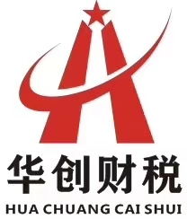 诚信代理记账供应商名录 一站式企业管理咨询资源指南